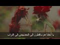 نشيد عن الحجاب مع الكلمات ( إنا سمعنا اختنا قولا عجاب) - للمنشد مسعود الحبابي - 2024