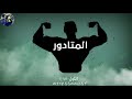 حالات واتس ٢٠١٩  شواحه