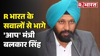 Balkar Singh News: R भारत के सवालों से भागे AAP ...