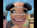 فلوق لوجهوهي ااجوميلون جيدوان 