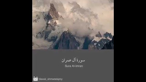 تلاوة رائعة من القرآن الكريم تشفي القلوب الحزينه {ولا تهنوا ولا تحزنوا وانتم الاعلون} {احمد العجمي}