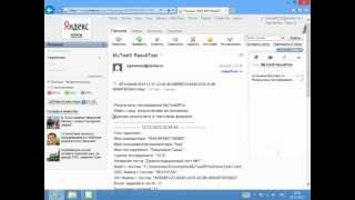 MyTestXProSendEmailResultWin8