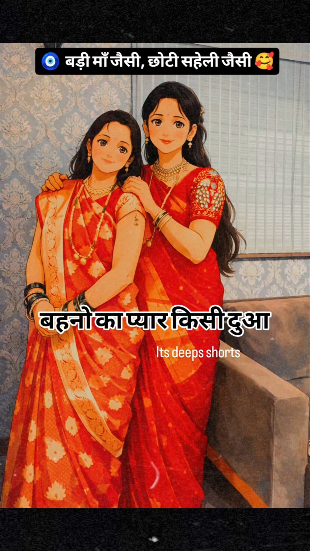 मेरी बहन - ShareChat