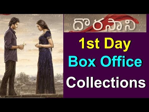 vijay-devarakonda-brother-aanand-dhorasani-movie-1st-day-box-office-collections