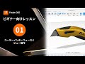 【Autodesk Fusionビギナー向け1】ユーザーインターフェースとビュー操作