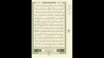 الورد اليومى سورة الحج من الاية 73 الى الاية 78 بصوت القارئ الشيخ ماهر المعيقلى #ماهر_المعيقلي