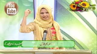 WINNING SPEECH ON EDUCATION (TALEEM) | MARYAM BATOOL