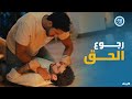 اياد عرف كل حاجة وهياخد حق سلمى من شهاب لينك 