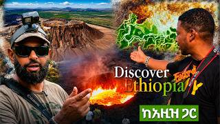 ይህች ኢትዮጵያ ነች ወይስ ሌላ ፕላኔት😱 /ኢትዮጵያን እንወቅ ኤክስትራ/ Discover Ethiopia Extra/