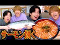 6kgのサーモン捌いて特大海鮮丼作ったら激うますぎたwwwww