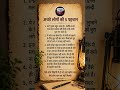 aap ki kyaa raye hai #hearttouching #viral #shorts