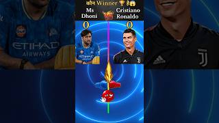 Cristiano Ronaldo VS MS Dhoni😱 | Full Comparison 2026 #comparison #cristianoronaldo #msdhoni #shorts