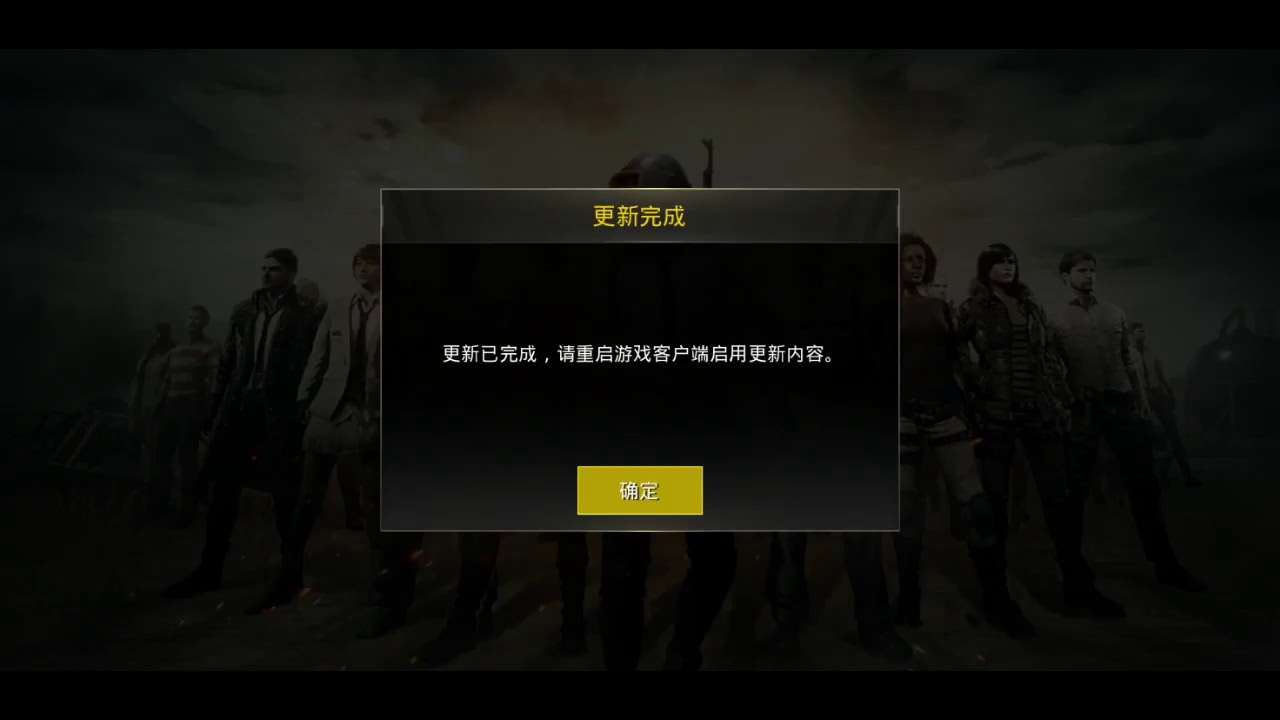 Download failed because the resources could not be found pubg mobile фото 4