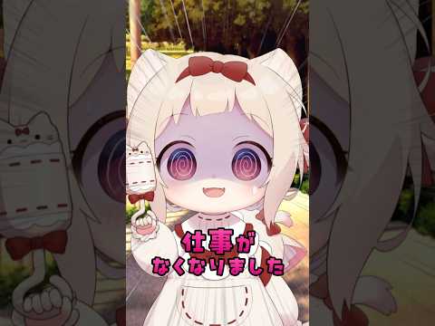 突然仕事がなくなりました!!!【Gato bebé/Baby cat】