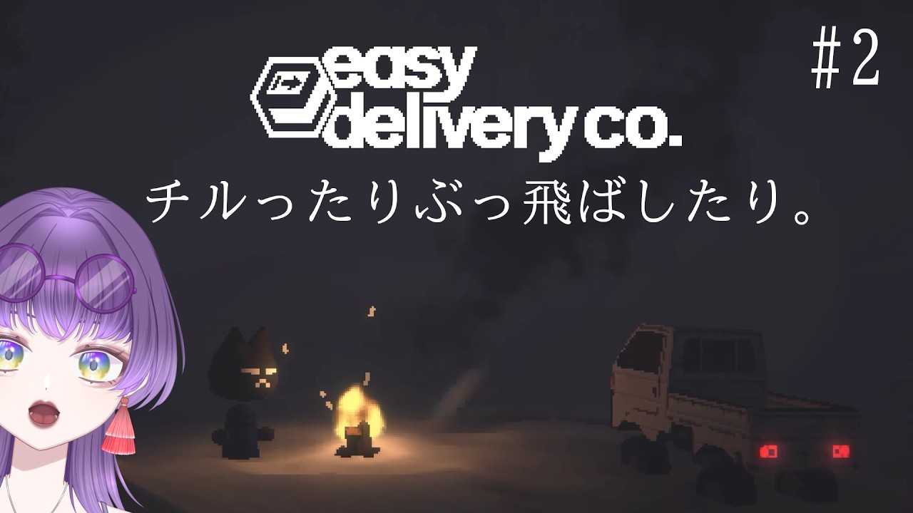 【Easy Delivery Co.】#2 雪山軽トラ配達員猫【朽無よみね/個人勢VTuber】