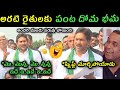 Ys Jagan kadapa pulivedhula banana formers meet trolls | Ys Jagan funny satires on chandra babu trol
