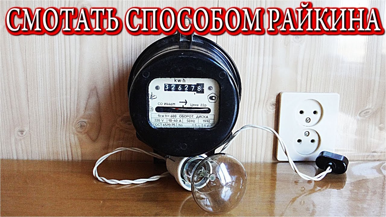 Показатели электросчетчика 101: все, что вам нужно знать