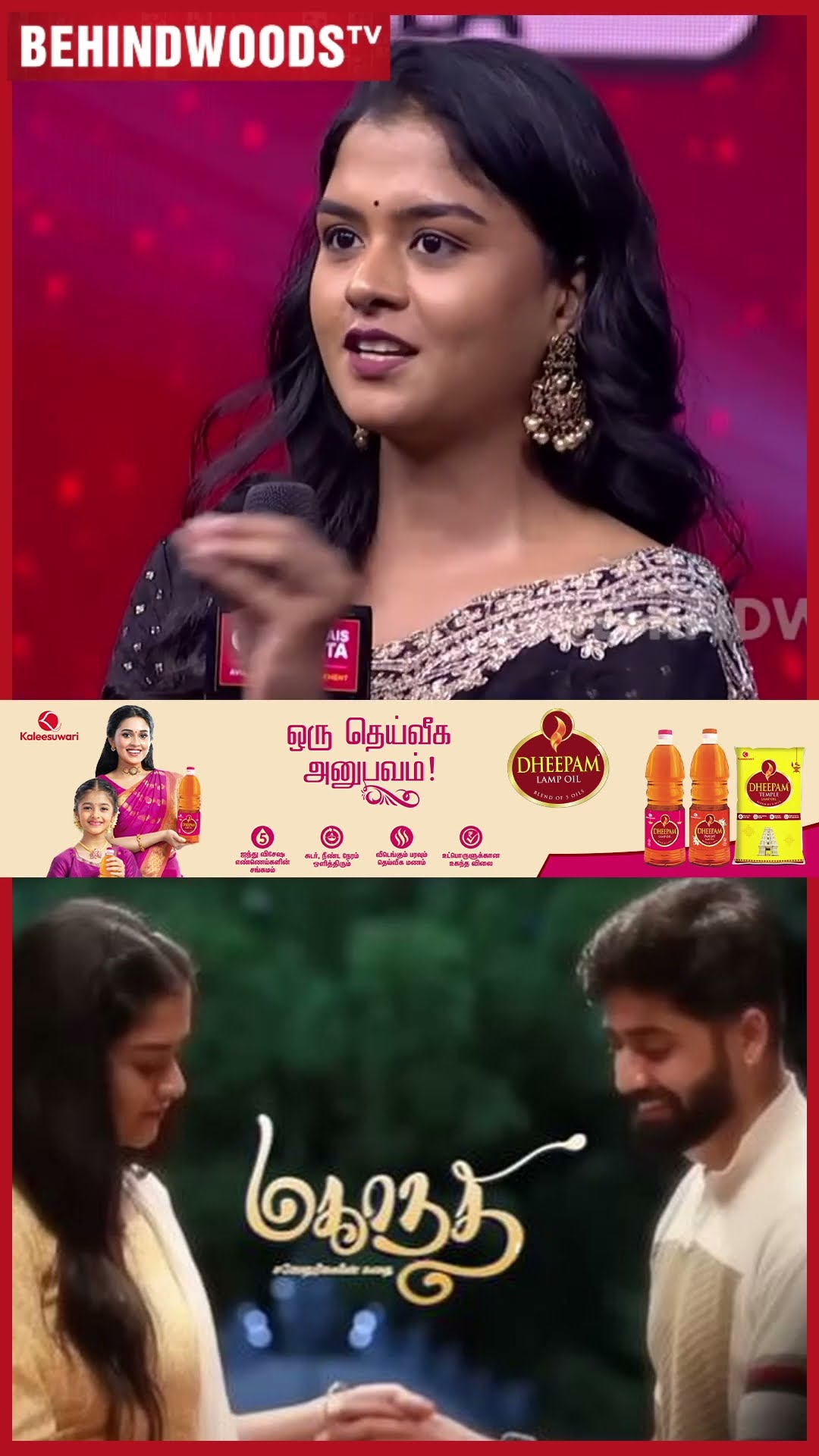 'Mahanadhi, Kaveri-க்கு முன்னாடி இருந்த காதல்..' ? Vijay 1st Time Opensup