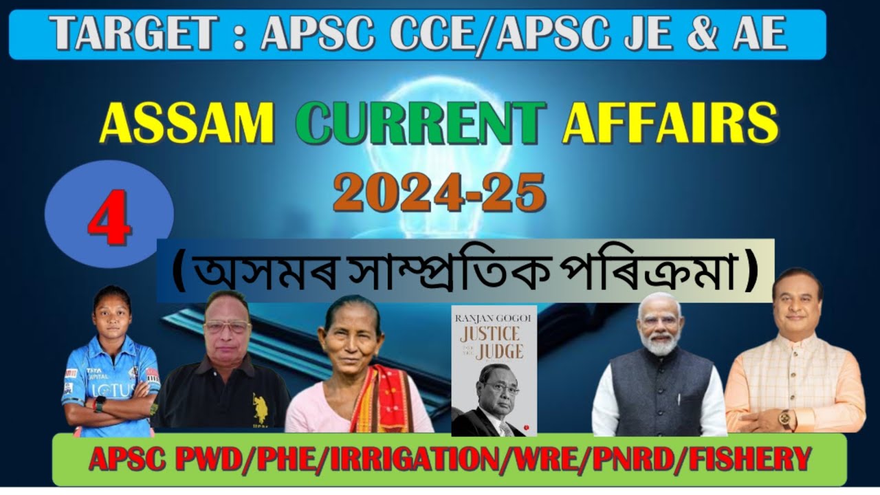 🔴 Part 4: Assam Current Affairs 2024–25 | Must-Watch for APSC CCE 2025 ...