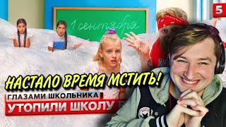 От первого лица: Школа! - (Школьные каникулы) УРА! НАСТАЛО ВРЕМЯ МСТИТЬ! (РЕАКЦИЯ) | ТипоТоп