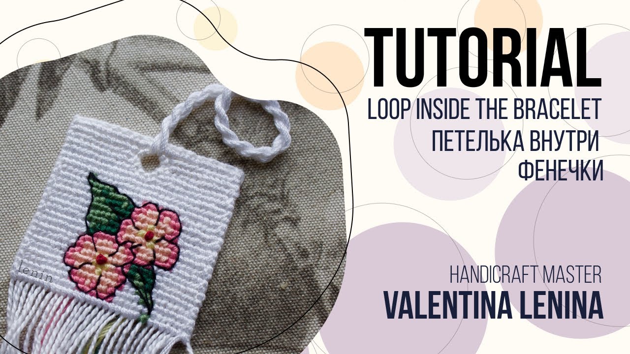 Урок №1 Петелька внутри фенечки / Tutorial №1 - loop inside a bracelet