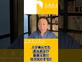 【2026 5 21】菅野氏配信ダイジェスト～斎藤元彦に吐き気がする編～#斎藤知事#斎藤元彦#さいとう知事#さいとう元彦#兵庫県知事 #菅野完