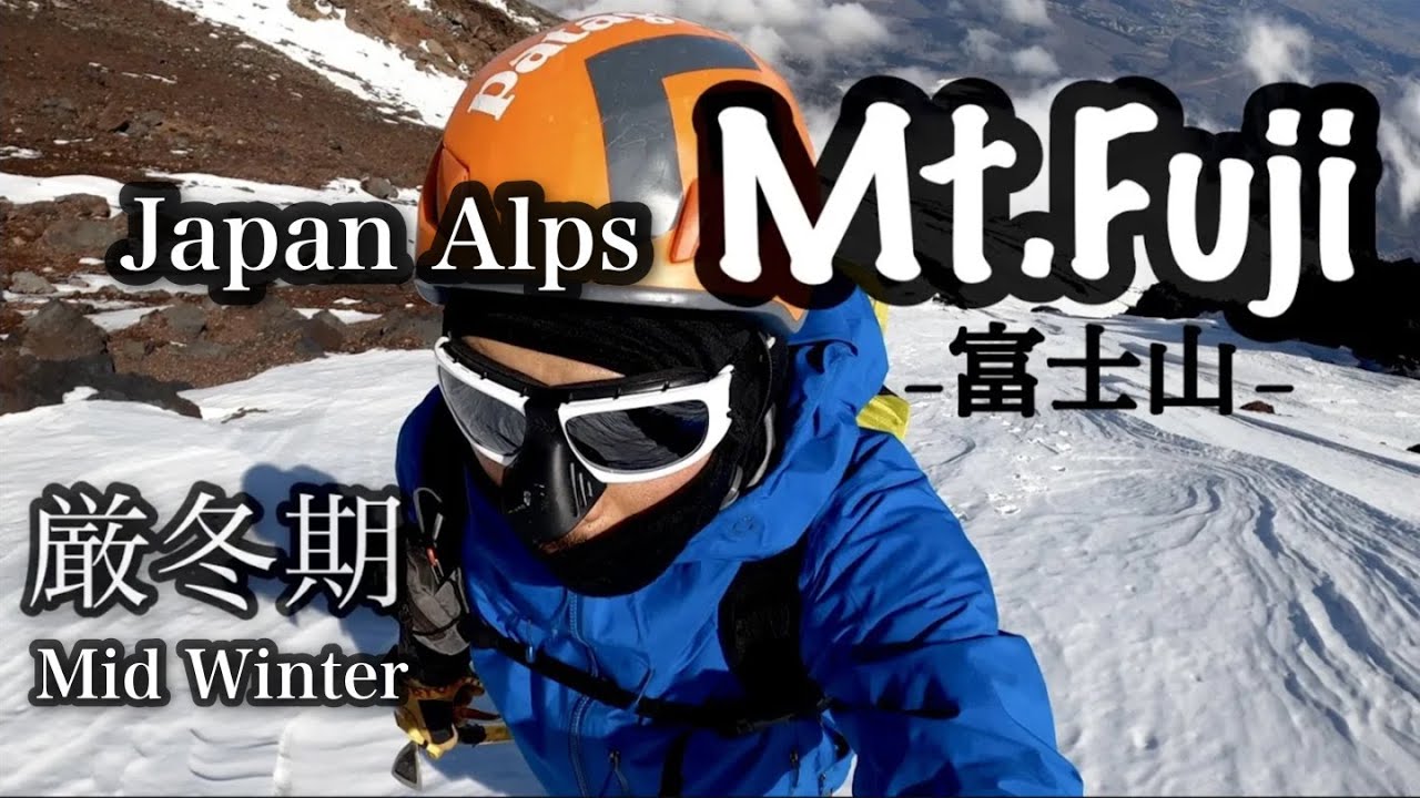 厳冬期 国内最高峰 富士山 単独 字幕あり Youtube 厳冬期 国内最高峰 富士山 単独 字幕あり Youtube