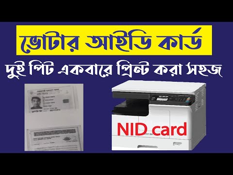 ID Card Copy Toshiba E studio 2523 | Id card copy in A5 R size paper | learning engineering