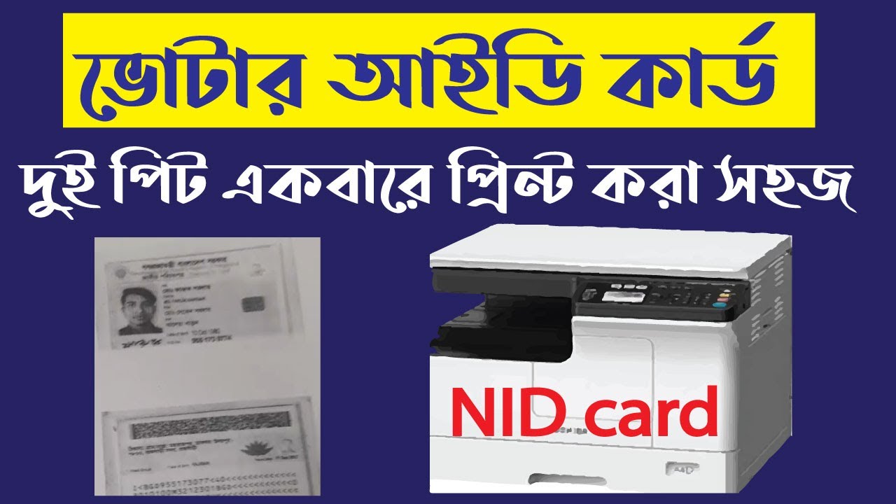 ID Card Copy Toshiba E studio 2523 | Id card copy in A5 R size