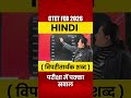 CTET FEB 2026 | HINDI | विपरितार्थक शब्द| आसान भाषा में | परीक्षा में पक्का सवाल BY DIVYAA MAM