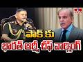Army Chief Upendra Dwivedi Issues Strong Warning to Pakistan | hmtv