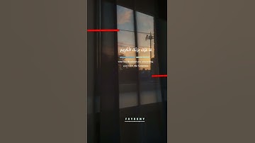 تلاوه خاشعه جدا ستندهش من جمال صوت القارئ 🎙️🧡