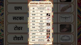 राजस्थान  REET महत्वपूर्ण प्रश्न || #reetexam #bstc #cet #patwari #reet2026 #rajasthangkquestion