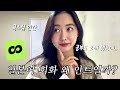 포도스피킹 일본어 회화 솔직 후기🔥1:1 비대면 수업, 문법&단어 공부 이제 그마안 ㅠㅠ