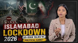 Islamabad Lockdown 2026:बिना Confirmation क्यों बंद हुआ शहर? US-Iran Talks या|Pakistan Breaking News