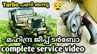 Mahindra jeep turbo service | Malayalam |