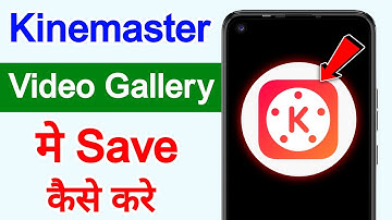 Kinemaster se video gallery me kaise save kare | How to save kinemaster video to gallery