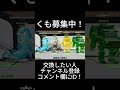 くも募集中です!#ブレインロット交換 #フォートナイト#fortnite #ブレインロット配布#音源 #バズれ #ブレインロット#video#shorts #shortvideo #ゲーム