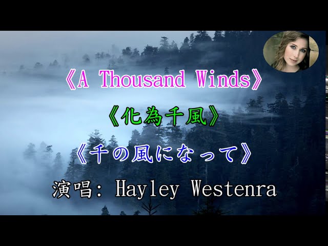 Hayley Westenra - I Am A Thousand Winds - YouTube