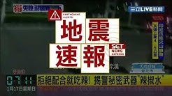 台灣地震速報電視紀錄 Youtube