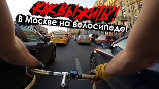 ПДД 2021 НА ПРАКТИКЕ. Как быть заметным на дороге? Как проезжать перекрестки? ДТП с велосипедистами!