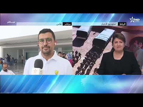 زلزال الحوز تبرع المغرب الرياضي الفاسي لكرة السلة بالدم إلى مصابين زلزال الحوز