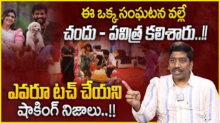 Subbarao Reveals Shocking Facts on Chandhu & Pavithra Relationship | Latest Update | MR NAG