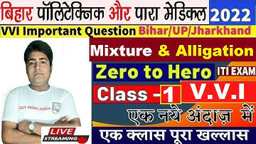 #Math Mixture & Alligation by Rahul Sir #Bihar polytechnic #bihar paramedical class/State Exams iti