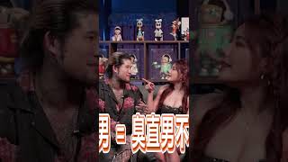 什麼是普信男？？不尊重藝術工作者？ #費爵娜 #觀月雛乃