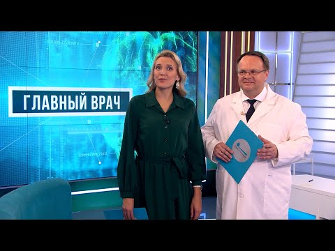 Главный врач. Юбилейный выпуск