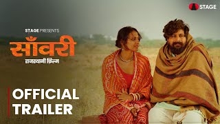 Download Lagu Saanwari (Unwoman) | Official Trailer | Releasing 8th August | Rajasthani Film on STAGE MP3 Download Lagu Saanwari (Unwoman) | Official Trailer | Releasing 8th August | Rajasthani Film on STAGE MP3