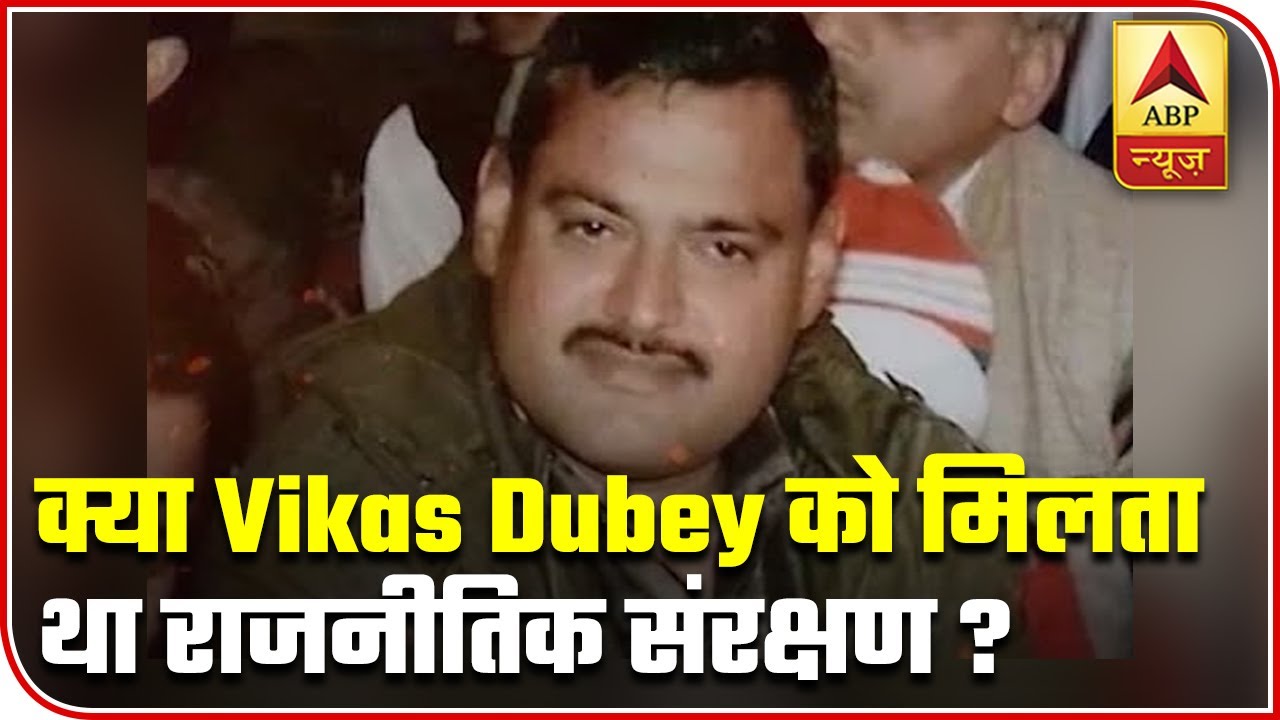 Vikas Dubey Didn`t Have Primary Membership Of Party: BSP | ABP News