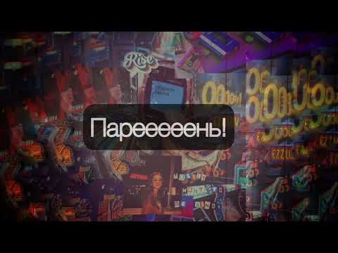 Tanir feat. Tyomcha — ПОТЕРЯЛИ ПАЦАНА КАРАОКЕ