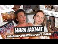 Мира Рахмат / Казанский шов, бизнес на традиционных ремеслах, орнаменты на коже, Ютуб канал Кунакта